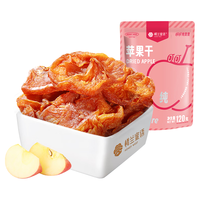 楼兰蜜语 HONEY WEST无添加苹果干120g  三蒸三烤 蜜饯果脯片软水果休闲零食小吃