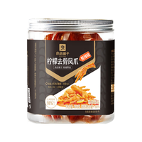 BESTORE 良品铺子 顺丰包邮】良品铺子酸辣柠檬去骨凤爪500g*1罐脱骨鸡爪即食解馋