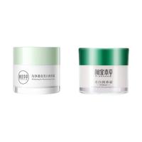 【即将售罄】相宜本草匀净透亮美白润养套装正装水乳洁面霜