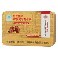 同仁堂 Tongrentang Chinese Medicine 北京同仁堂 Tongrentang Chinese Medicine 破壁灵芝孢子粉 1盒 礼包礼盒