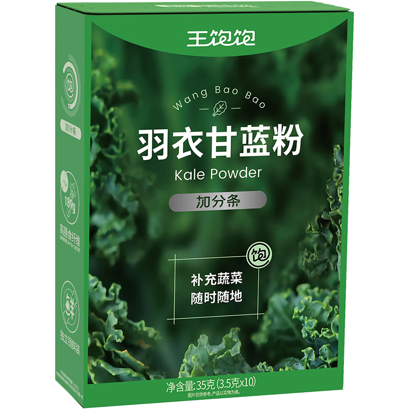  WANGBAOBAO/王饱饱 膳食纤维 羽衣甘蓝粉
