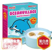 明治巧克力奇趣城饼干70g儿童益智休闲小零食新加坡零食礼盒