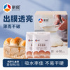 新良 纯享高筋面粉500g高筋面包吐司手撕包小麦粉面包机用烘焙原料