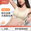 奶糖派 线雕3.0系列无痕承托内衣女无钢圈大胸显小文胸聚拢胸罩 线雕3.0PLUS-白瓷肤 M 2