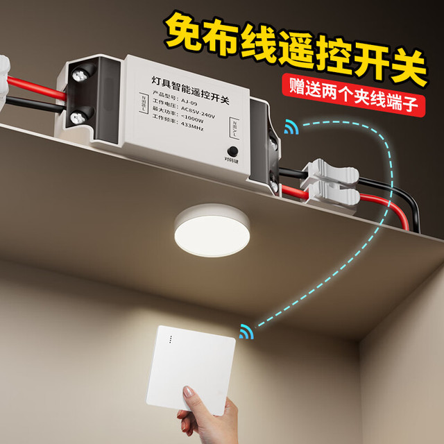 希崖电气 SEAYA 希崖无线遥控开关智能双控免布线开关模块220v家用无遥控线随意贴开关