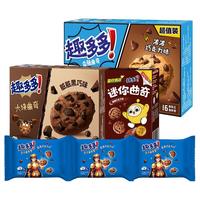 【香菇来了】趣多多招牌曲奇超值装924g曲奇饼干组合休闲零食
