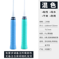 名耐 加厚羽毛球手胶102c通用款手柄绑带