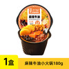 莫小仙 麻辣牛油自热火锅 180g