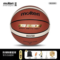 摩腾 BG3200 篮球 B7G3200-2 青少年用