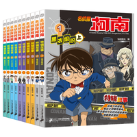 《名侦探柯南特辑故事系列》（共1-10册）