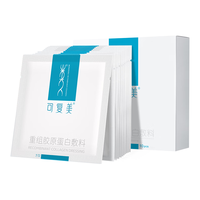 可复美 重组胶原蛋白敷料（方形10贴）面部项目前后创面愈合 缓解泛红敏感肌肤痤疮皮炎 减轻色素沉着