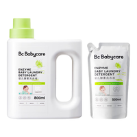 babycare 婴儿酵素洗衣液儿童新生宝宝1.3L大人内衣裤抑菌皂液