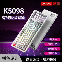 thinkplus 机械手感 有线键盘  白色 RGB