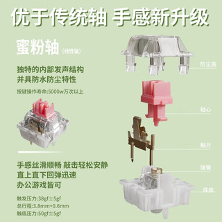  EWEADN/前行者 蓝牙三模 机械键盘鼠标套装  单色背光 蜜粉轴 抹茶色