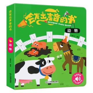 会发出声音的书动物会说话的有声读物幼儿早教0-1-3岁宝宝点读认知发声书启蒙益智玩具书籍英语启蒙发声书