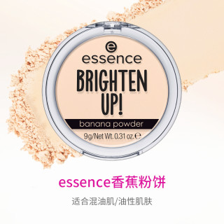Essence 艾森丝essence自然香蕉粉饼定妆原装哑光蜜粉t定妆粉饼持久定妆