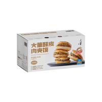 董到家 大董酥皮肉夹馍便捷早餐加热即食儿童速食潼关肉夹馍半成品440g
