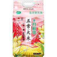 十月稻田 寒露秋香五常大米 5kg