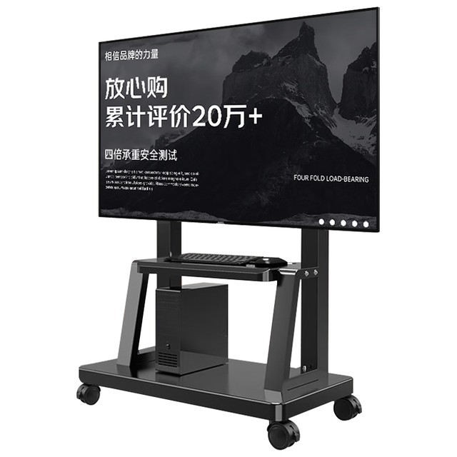 贝石 稳固 移动电视支架