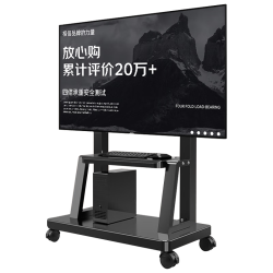 贝石 稳固 移动电视支架
