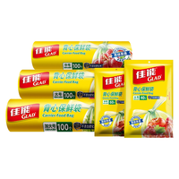 佳能（Glad）双重加厚平口保鲜袋家用食品级包装密封塑料袋厨房冰箱收纳袋 大号100个