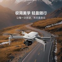 SG606无人机高清航拍入门飞行器光流悬停一键起降遥控飞机