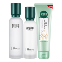 INOHERB 相宜本草 百合保湿套装礼盒(洁面乳130g+润养水150ml+润养乳120g)