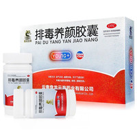 盘龙云海 [100粒]盘龙云海 排毒养颜胶囊 50粒*2瓶/盒