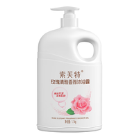  SOFTTO/索芙特 持久留香 沐浴露  玫瑰香氛 1.1kg