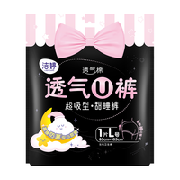 洁婷 任选7件 卫生巾套装  2条