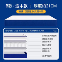 海马乾坤 独立弹簧记忆棉 床垫