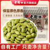 老街口 原味南瓜子仁500g*1袋