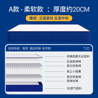 海马乾坤 独立弹簧记忆棉卷包床垫 A柔软款 120cm*200cm