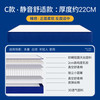  海马乾坤 独立弹簧记忆棉 床垫  C舒适款【厚度约22cm静音舒适】 软硬适中