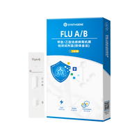 申基医药(SYNTHGENE) 甲流乙流病毒流感抗原检测试剂盒（胶体金法）感冒发热肺炎非支原体三合一试纸1人份