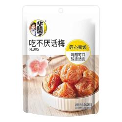 华味亨 蜜饯梅子系列散装 吃不厌话梅42g（多种口味任选10件）