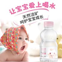  EVERGRANDE SPRING/恒大冰泉 超值特价 婴幼儿天然矿泉水