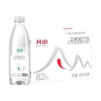 凡山天然苏打水330ml*12瓶弱碱性无糖无气0添加大瓶饮用水整箱