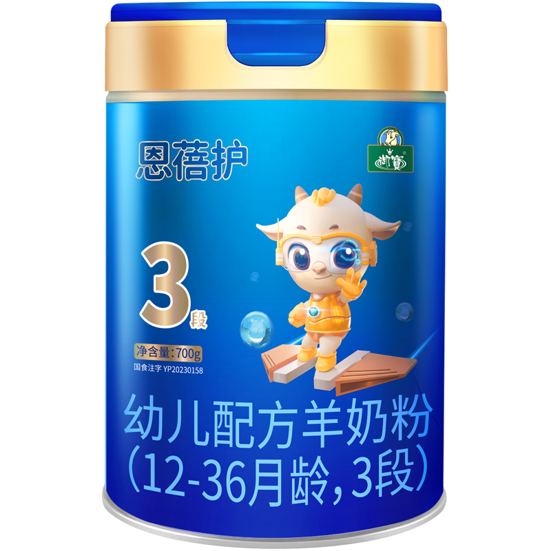 YB 御宝 恩蓓护婴幼儿配方羊奶粉3段700g