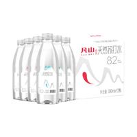 凡山天然苏打水330ml*12瓶弱碱性无糖无气0添加大瓶饮用水整箱