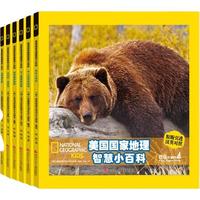 《美国国家地理智慧小百科》（套装共6册）