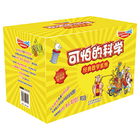 《可怕的科学·经典数学系列》（礼盒装、套装共12册）