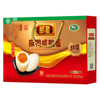 邮星高邮麻鸭咸鸭蛋26枚超大端午礼盒装散养流油咸蛋即食熟特产 特等咸蛋王26枚2080g商超礼盒