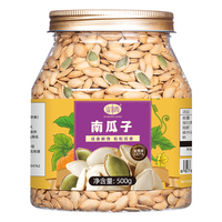 山味情 南瓜子原味生熟干薄壳坚果炒货干果盐焗熟南瓜籽休闲零食解馋 大罐装500g