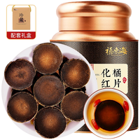 福東海 15年化橘红片 100g