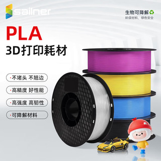 sailner3D打印耗材PLA  线径1.75mm环保线材 高韧性材料易打印适配FDM设备 PLA线材1.75mm kg/盘基本-咖棕