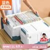 LYNN 收纳箱 可折叠塑料 40L 蓝白色