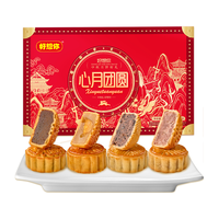 好想你月饼礼盒8枚/盒480g中秋商务