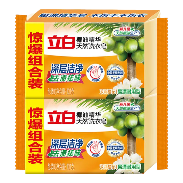 立白 透明皂椰油皂馨香双装 洗衣皂 237g*2块+洗衣粉35g*1 不伤手 去渍亮丽