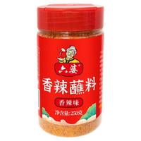 六婆辣椒面半斤瓶装香辣蘸料辣椒粉特辣家用干碟火锅卤肉蘸料